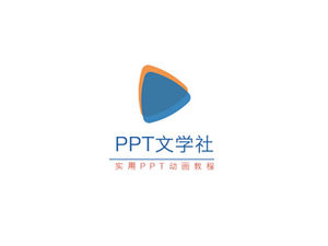 PPT文学クラブトレーニングコースと講師紹介pptテンプレート