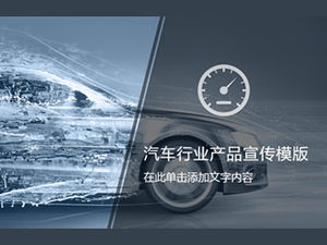 자동차 판매 산업 제품 홍보 연말 작업 보고서 PPT 템플릿