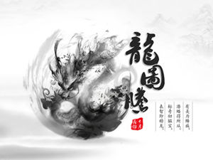"Dragon Totem" หมึกและองค์ประกอบการล้างความงามสุดขีดสไตล์จีนเทมเพลต ppt