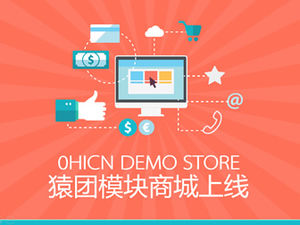 Celebrate the launch of the Yuan Tuan Mall flat cartoon animation ppt template
