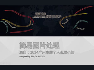 Ringkasan pameran pribadi Guangzhou Auto Show dan template pengalaman ppt