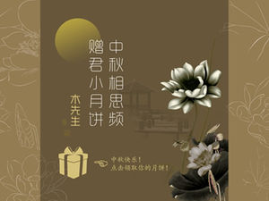 Święto połowy jesieni wszelkiego rodzaju wprowadzenie ciasta księżycowego wykwintny i elegancki szablon ppt w stylu chińskim