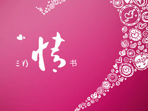 Chiński walentynkowy list miłosny z trzema cytatami —— Szablon ppt chińskich walentynek Tanabata