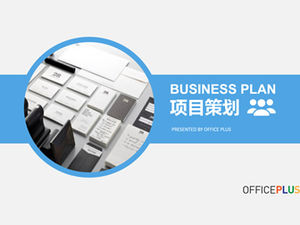 Simple and exquisite high-end business style business plan project planning ppt template