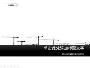 Tower crane-black abstract design construction industry ppt template