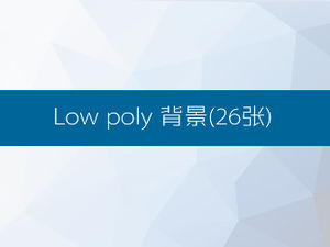 26 fondos HD de baja poli en formato PNG (2560x1440)