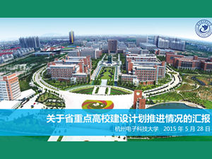 [2015] Report ppt template on the progress of the provincial key university construction plan