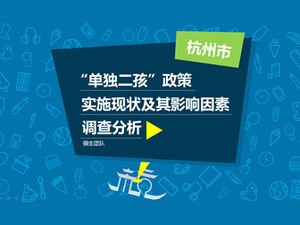 Templat PPT Laporan Survei Pelaksanaan Kebijakan "Anak Kedua" Kota Hangzhou
