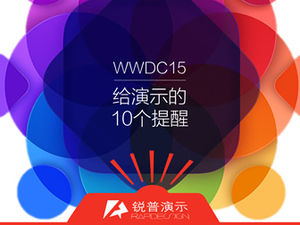 10 reminders for ppt presentation at Apple WWDC2015 conference