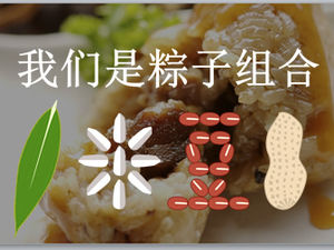 We are a combination of zongzi-expression humor and innovation dragon boat festival ppt template