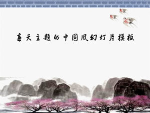 桃の花ツバメレンコン風景画中国風pptテンプレート