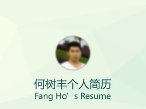 華中科技大学ライフカレッジ優秀な学生の個人的な簡単なpptテンプレートフルバージョン