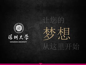 Plantilla ppt de promoción oficial de introducción del campus de la Universidad de Shenzhen