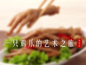 The art journey of a chicken feet-cooking introduction ios style ppt template