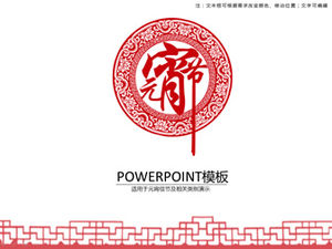 Festliche Elemente Papierschnitt Laterne Festival ppt Vorlage des chinesischen Stils