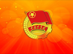 Modèle ppt de rapport de travail dynamique de la Ligue de la jeunesse communiste