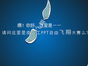 บทสนทนาเสียงทางโทรศัพท์คำบรรยายการเรียงพิมพ์เทมเพลตการส่งเสริมการแข่งขัน ppt ของ Polytechnic Southern Polytechnic
