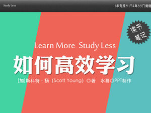 「効率的に勉強する方法」pptリーディングノート