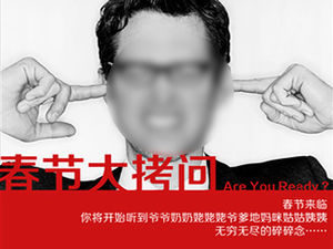 Chinese new year big torture ppt template