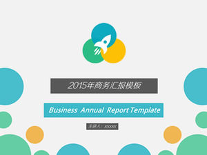 2015简约风商务报告企业展示ppt模板
