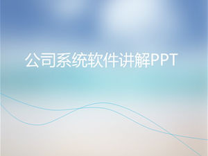 เทมเพลต ppt สไตล์ iOS เหมาะสำหรับฟังก์ชันซอฟต์แวร์ของ บริษัท และคำอธิบายเวิร์กโฟลว์
