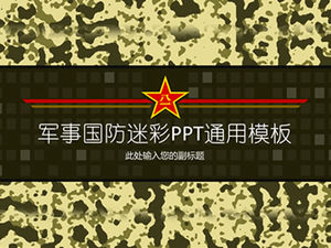 Camouflage theme military defense general ppt template
