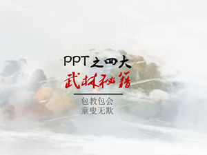 ppt four martial arts cheats ppt template