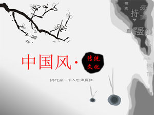 Chinese traditional culture introduction ink style ppt template