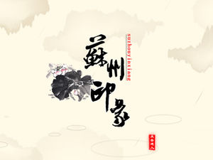 انطباع أعمال مسابقة تصميم Suzhou-WPSppt