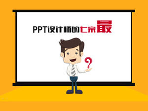 Siedem "zbrodni" projektanta PPT film animowany ppt z dubbingowym komentarzem, wyprodukowany przez Ruipu