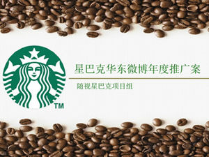 Roczny szablon ppt przypadku promocji Starbucks Weibo