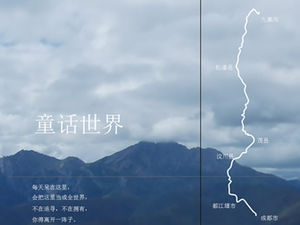 โลกเทพนิยาย Huanglong Jiuzhaigou สถานที่ท่องเที่ยวภูมิทัศน์แนะนำเทมเพลต ppt