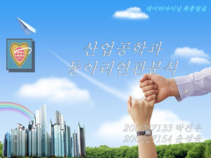 Cooperation and win-win Korean business style ppt template