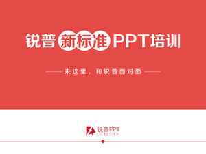 Ruipu Nouvelle vidéo promotionnelle de formation PPT standard