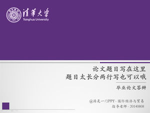 Template PPT umum pertahanan tesis Universitas Tsinghua