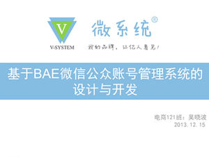 Modello ppt di presentazione dello sviluppo del progetto di analisi di mercato dell'account pubblico di WeChat