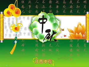 Spend a good moon full of happiness in the world 2014 Mid-Autumn Festival blessing ppt template