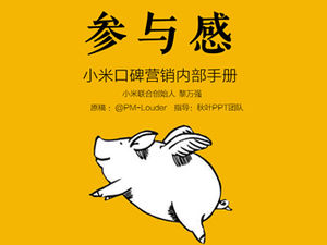 Programa ppt de marketing de boca en boca de Xiaomi "Sentido de participación"