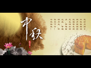 Plantilla de animación de título ppt de estilo chino de pantalla ancha dinámica del festival del medio otoño