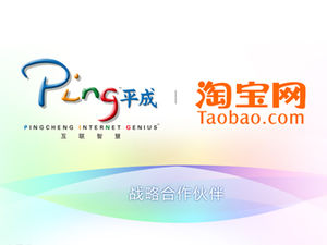 Xiaoxiong Electric Online Store و Taobao المتكاملة للترويج والتسويق قالب باور بوينت