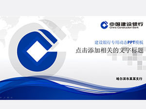 Modelo de ppt dinâmico especial do China Construction Bank