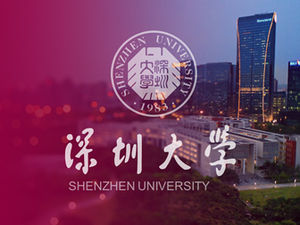 2014 Shenzhen Üniversitesi tanıtım ppt şablonu