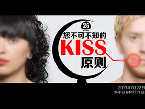 PPT原创作品26：您必须知道的KISS原则