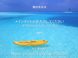 Modelo de ppt de surf de verão estilo japonês