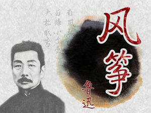 Modelo de ppt da série de estilo chinês do escritor Lu Xun