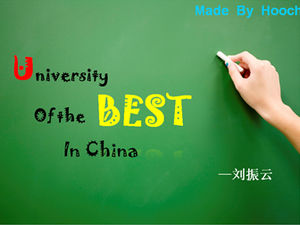 中国の最高の大学の歴史pptテンプレート