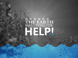 Hailan-the 지구는 도움-공공 복지 및 환경 보호 PPT 템플릿을 요구합니다.