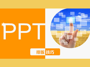 Keterampilan penyusunan huruf PPT tutorial desain ppt