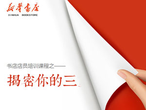 Curso de treinamento de escriturário da livraria Xinhua revelando sua identidade tripla