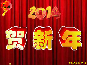 Modello di animazione del titolo di apertura di felice anno nuovo 2014